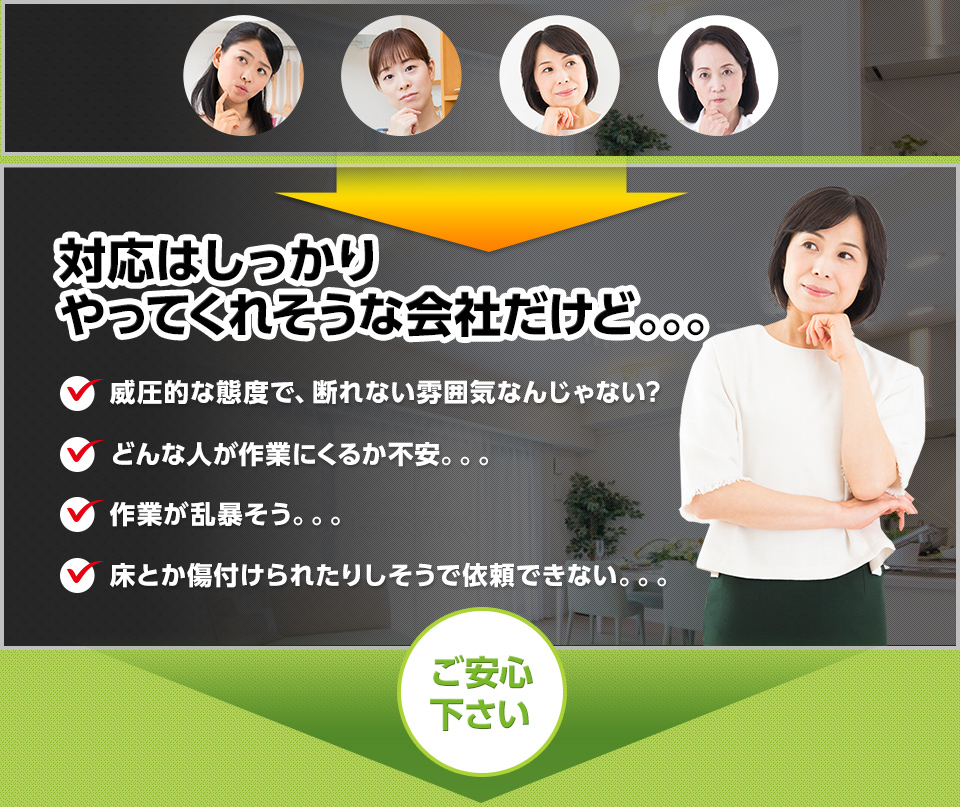 対応はしっかりやってくれそうな会社だけど。。。