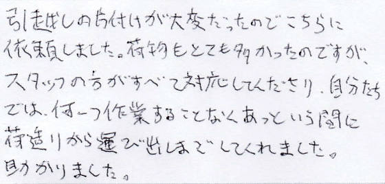 お客様の声