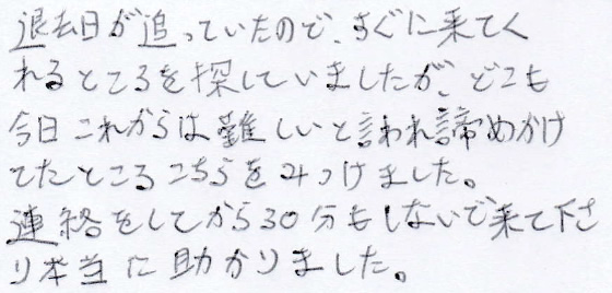 お客様の声
