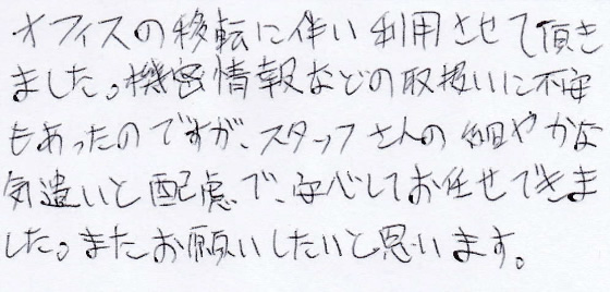 お客様の声