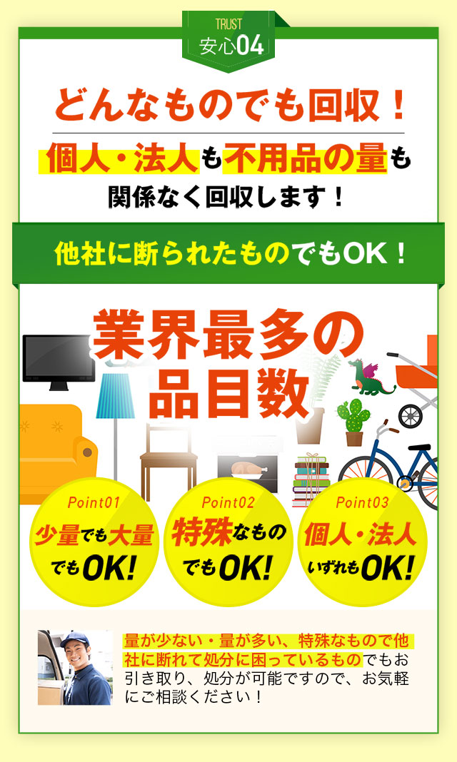 大阪市中央区で不用品回収業者お探しなら！ | 不用品回収専門 エコ